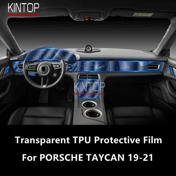 За PORSCHE TAYCAN 19-21 Централна конзола вътрешността на колата Прозрачен защитен филм от TPU, филм за ремонт от надраскване, аксесоари за ремонт