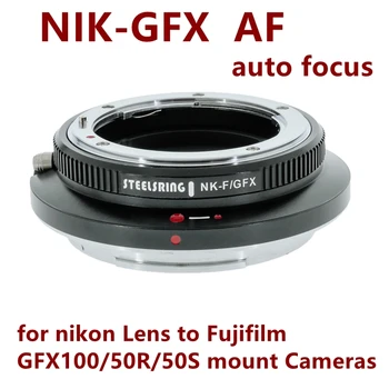 Адаптер обектива на ЕЛИ-GFX AF с автоматично фокусиране за обектив Nikon G E до фотоапарати Fujifilm GFX100, GFX50R, GFX50S
