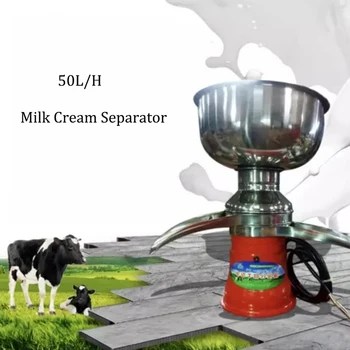 Електрически сепаратор млечни сметана с обем 50 л/ч, центрофугира за мляко от неръждаема стомана, машина за теглене на масло, сепаратор