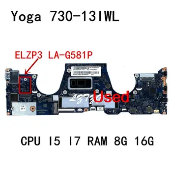Използва се за Lenovo Yoga 730-13IWL дънна Платка на лаптоп ELZP3 LA-G581P С процесор I5 I7 памет 8G 16G Тест Добър 100%