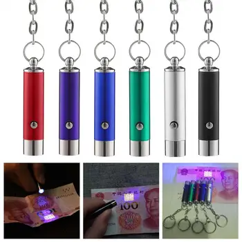 Led ключодържател, мини-фенерче, UV-лампа, фенер с батерия, многофункционален портативен ключодържател, лилаво, лек, малък