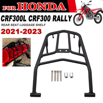Задната Стойка Багажното Скоба Полк за Седалка Товарен Кутия за Хонда CRF300L CRF300 Rally CRF 300L 2021 2022 2023 Аксесоари За Мотоциклети