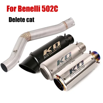 За Benelli 502C премахване на съединителната тръба катализатор Средната свързваща тръба без шнур изпускателни накрайници 51 мм вентилационните тръби на ауспуха на мотоциклета