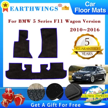 За BMW 5 Серия F11 SWB Комби Версия на 2010 ~ 2016 Автомобилни Постелки Rugs Панел Стъпала Carpeted Floor Наметало За Краката Автоаксесоари