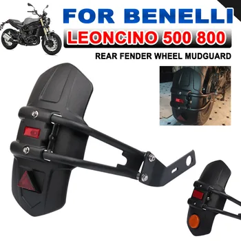 На задното крило на мотоциклет, калник на задно колело, splash охрана, защита от мръсотия, аксесоари Benelli Leoncino 500 800 Leoncino500