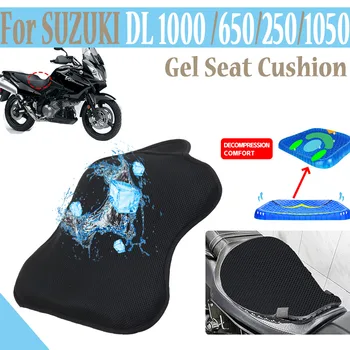За SUZUKI DL1000 DL650 DL250, гел възглавница за седалката, амортизация, дишаща топлоизолация, въздушна уплътнението, противоскользящий слънцезащитен калъф