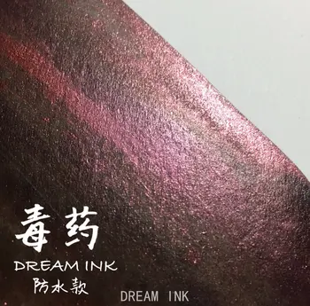 Dream Ink 8201, poison, цветни мастила ръчно изработени с блестяща пудра. Рисуване акварельными мастило Founain Pen Ink