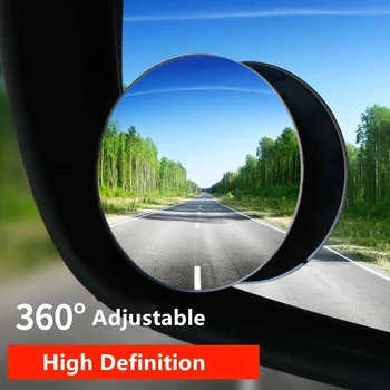 360 градуса Широкоугольное регулируема кола куполна огледалото за обратно виждане на автомобила, огледало за обратно виждане, сляпо петно на колата, без рамки