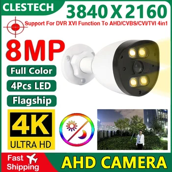 Сигурността на 4K 24 Пълноцветен AHD 8MP Камера за Видеонаблюдение Масив Светлинна 4Led за Нощно Виждане Коаксиален H265 Открит Водоустойчив Уличен Фенер 5MP