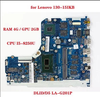 FRU: 5b20r34432 за Lenovo 130-15IKB дънна платка на лаптоп DLID/D5 LA-G201P с процесор I5-8250U памет 4G GPU, 2 GB DDR4 100% тестова работа по реда
